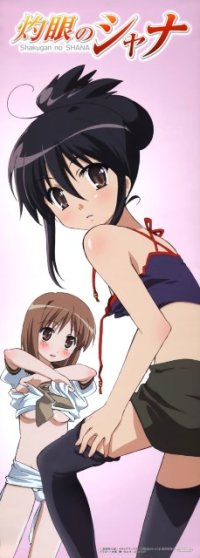 BUY NEW shakugan no shana - 133199 Premium Anime Print Poster