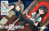 BUY NEW shakugan no shana - 144191 Premium Anime Print Poster