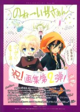 BUY NEW shakugan no shana - 144997 Premium Anime Print Poster
