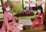 BUY NEW shakugan no shana - 146799 Premium Anime Print Poster