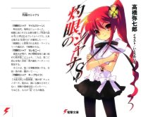 BUY NEW shakugan no shana - 165610 Premium Anime Print Poster