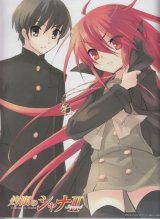BUY NEW shakugan no shana - 168313 Premium Anime Print Poster