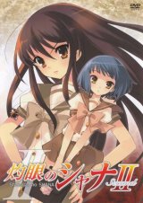 BUY NEW shakugan no shana - 169678 Premium Anime Print Poster