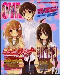 BUY NEW shakugan no shana - 181044 Premium Anime Print Poster