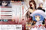 BUY NEW shakugan no shana - 189870 Premium Anime Print Poster