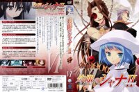BUY NEW shakugan no shana - 189870 Premium Anime Print Poster