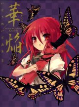 BUY NEW shakugan no shana - 192430 Premium Anime Print Poster