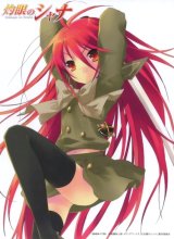 BUY NEW shakugan no shana - 26618 Premium Anime Print Poster
