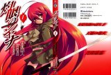 BUY NEW shakugan no shana - 38651 Premium Anime Print Poster