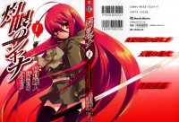 BUY NEW shakugan no shana - 38651 Premium Anime Print Poster