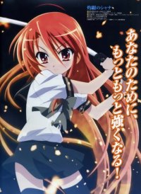 BUY NEW shakugan no shana - 48598 Premium Anime Print Poster