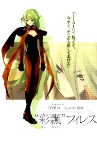BUY NEW shakugan no shana - 49160 Premium Anime Print Poster
