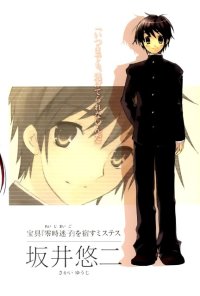 BUY NEW shakugan no shana - 50759 Premium Anime Print Poster