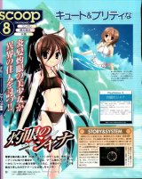 BUY NEW shakugan no shana - 50979 Premium Anime Print Poster