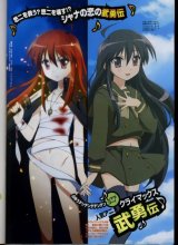 BUY NEW shakugan no shana - 58105 Premium Anime Print Poster
