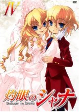 BUY NEW shakugan no shana - 59790 Premium Anime Print Poster