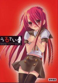 BUY NEW shakugan no shana - 77123 Premium Anime Print Poster