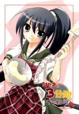 BUY NEW shakugan no shana - 82215 Premium Anime Print Poster