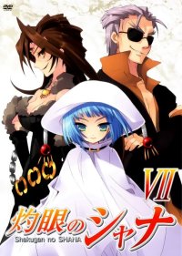 BUY NEW shakugan no shana - 83862 Premium Anime Print Poster