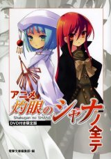 BUY NEW shakugan no shana - 99910 Premium Anime Print Poster