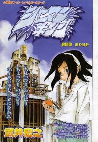 BUY NEW shaman king - 139624 Premium Anime Print Poster
