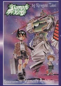 BUY NEW shaman king - 26112 Premium Anime Print Poster