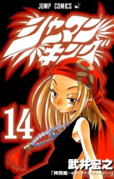 BUY NEW shaman king - 30903 Premium Anime Print Poster