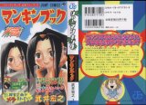 BUY NEW shaman king - 46255 Premium Anime Print Poster