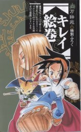 BUY NEW shaman king - 46256 Premium Anime Print Poster