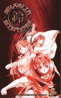 BUY NEW shaolin sisters - 54661 Premium Anime Print Poster