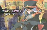 BUY NEW shigofumi  stories of last letter - 158160 Premium Anime Print Poster