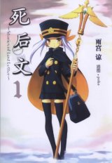 BUY NEW shigofumi  stories of last letter - 167061 Premium Anime Print Poster
