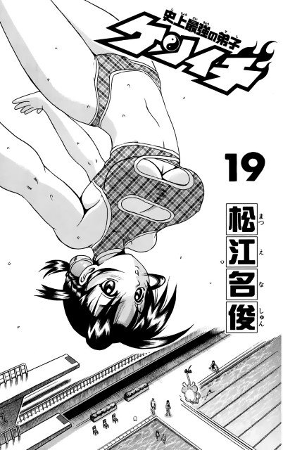 BUY NEW shijou saikyou no deshi kenichi - 128686 Premium Anime Print Poster shijou saikyou no deshi kenichi - 128687 image