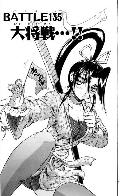 BUY NEW shijou saikyou no deshi kenichi - 128771 Premium Anime Print Poster shijou saikyou no deshi kenichi - 130837 image