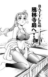 BUY NEW shijou saikyou no deshi kenichi - 132639 Premium Anime Print Poster