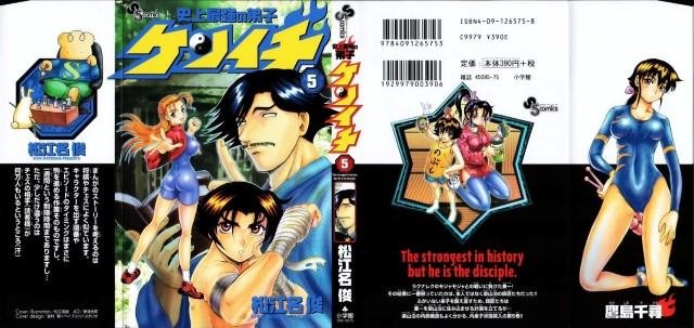 BUY NEW shijou saikyou no deshi kenichi - 151614 Premium Anime Print Poster shijou saikyou no deshi kenichi - 151638 image