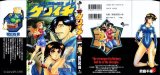 BUY NEW shijou saikyou no deshi kenichi - 151614 Premium Anime Print Poster