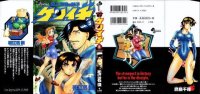 BUY NEW shijou saikyou no deshi kenichi - 151614 Premium Anime Print Poster