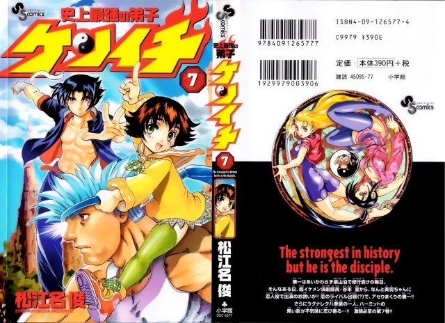 BUY NEW shijou saikyou no deshi kenichi - 151687 Premium Anime Print Poster shijou saikyou no deshi kenichi - 151688 image