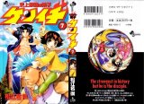 BUY NEW shijou saikyou no deshi kenichi - 151687 Premium Anime Print Poster