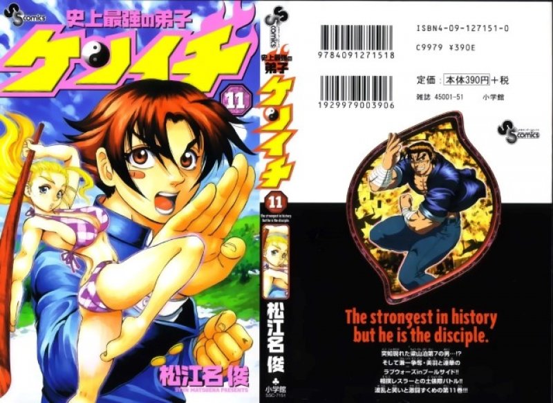 Vol. 5-Shijou Saikyou No Deshi Kenichi