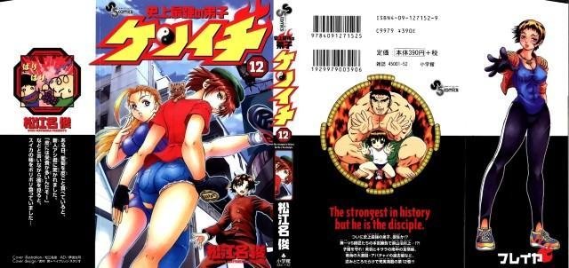 BUY NEW shijou saikyou no deshi kenichi - 152574 Premium Anime Print Poster shijou saikyou no deshi kenichi - 153539 image