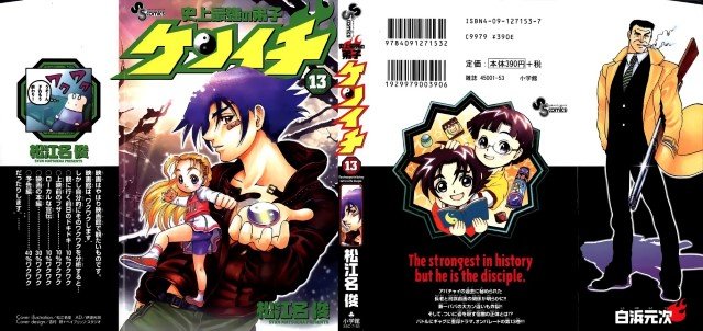BUY NEW shijou saikyou no deshi kenichi - 153539 Premium Anime Print Poster shijou saikyou no deshi kenichi - 154274 image