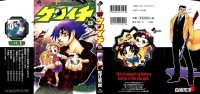BUY NEW shijou saikyou no deshi kenichi - 153539 Premium Anime Print Poster