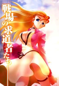 BUY NEW shijou saikyou no deshi kenichi - 157043 Premium Anime Print Poster