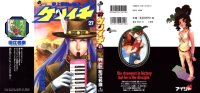 BUY NEW shijou saikyou no deshi kenichi - 174097 Premium Anime Print Poster