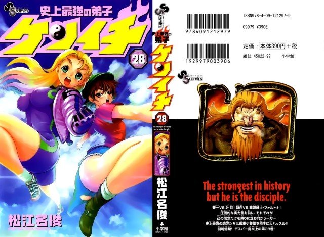 BUY NEW shijou saikyou no deshi kenichi - 178865 Premium Anime Print Poster shijou saikyou no deshi kenichi - 178866 image
