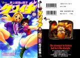BUY NEW shijou saikyou no deshi kenichi - 178865 Premium Anime Print Poster