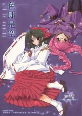 BUY NEW shikigami no shiro evolution - 104900 Premium Anime Print Poster