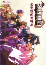 BUY NEW shikigami no shiro evolution - 73223 Premium Anime Print Poster